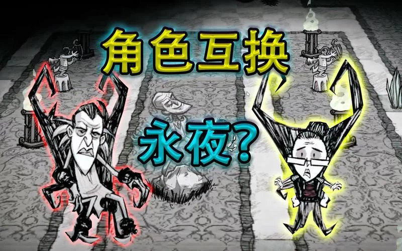 饥荒冒险模式全关卡详解：轻松通关秘籍