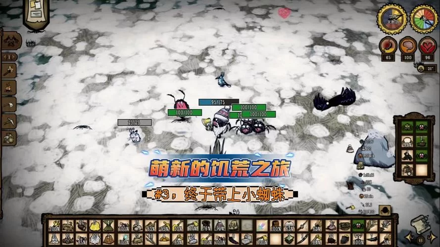 饥荒冬天生存攻略：教你轻松度过寒冷冬季