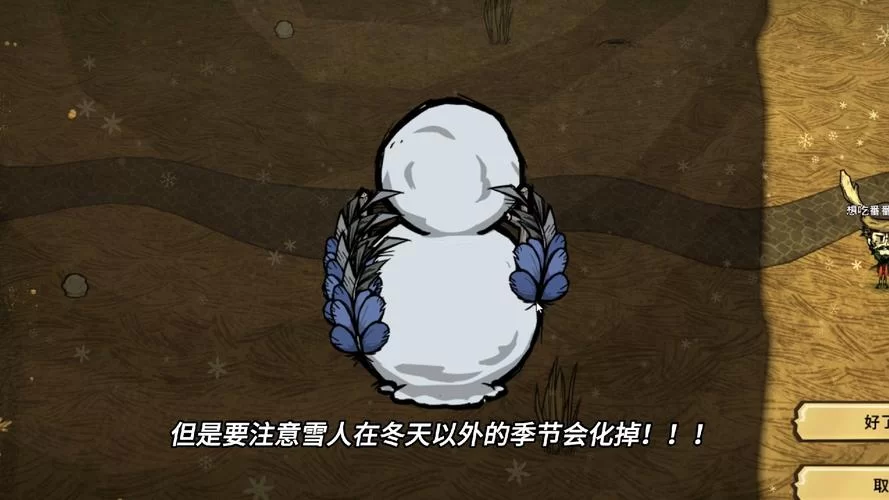 饥荒冬天生存攻略：教你轻松度过寒冷冬季