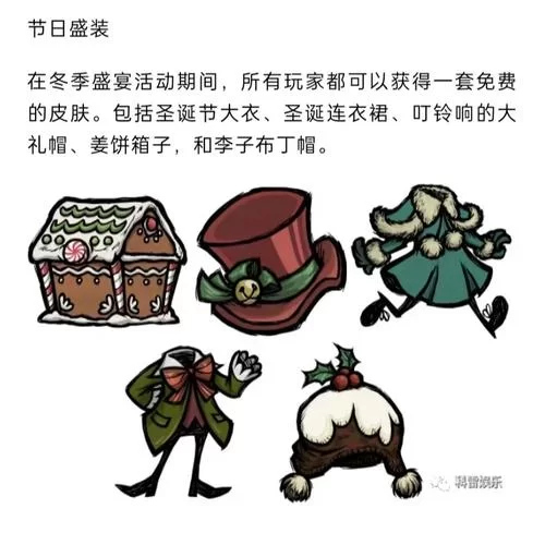 饥荒冬季盛宴活动详解：圣诞节惊喜连连