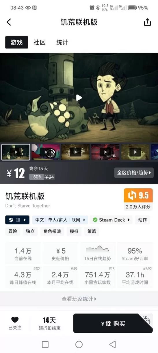 饥荒单机版与联机版哪个更好？深度对比分析