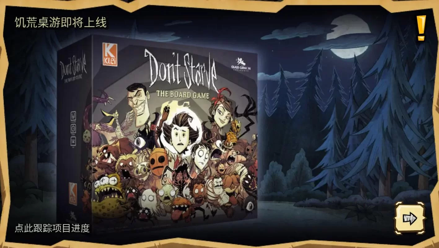 饥荒单机版与联机版哪个更好？深度对比分析