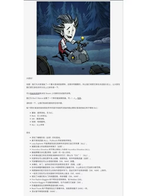 饥荒单机版与联机版哪个更好？深度对比分析