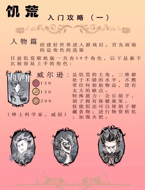 饥荒单机版与联机版哪个更好？深度对比分析