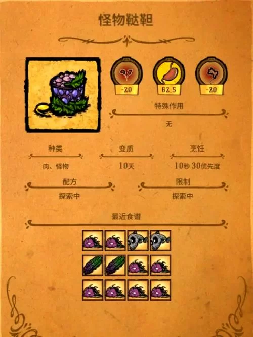 饥荒厨师沃利攻略：玩转烹饪，轻松生存！