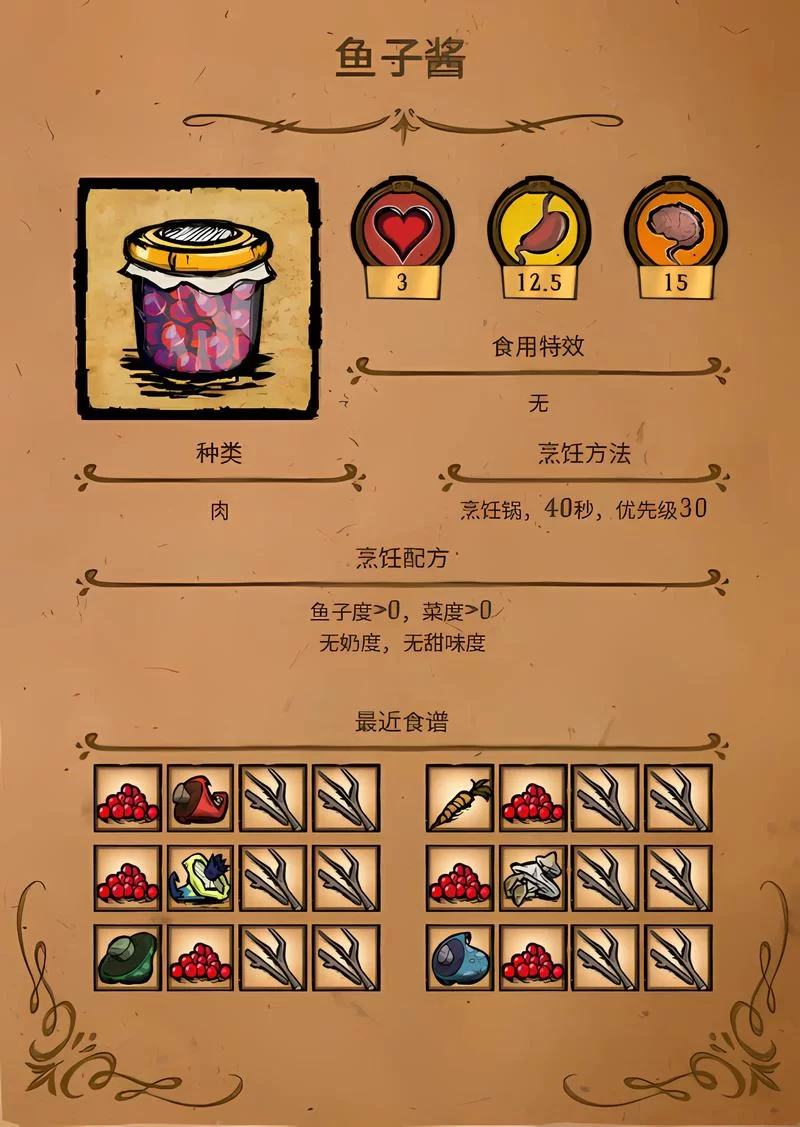 饥荒厨师沃利攻略:玩转烹饪,轻松生存! 饥荒厨师沃利攻略:玩转烹饪,轻松生存!