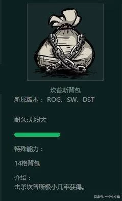 饥荒坎普斯袋子怎么刷？高效率刷小偷背包攻略