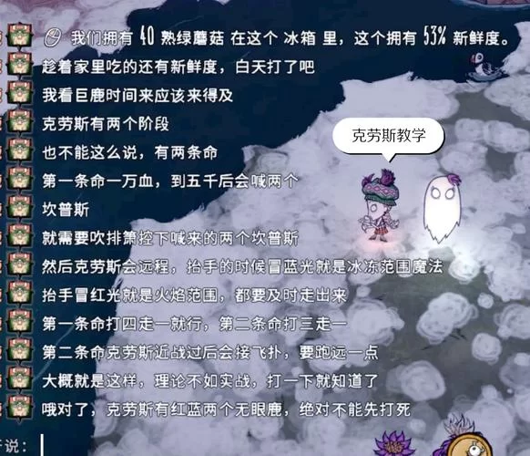 饥荒女汉子BOSS挑战：轻松击败强大敌人