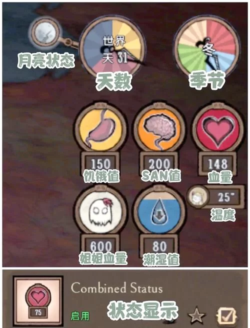 饥荒女汉子BOSS挑战：轻松击败强大敌人