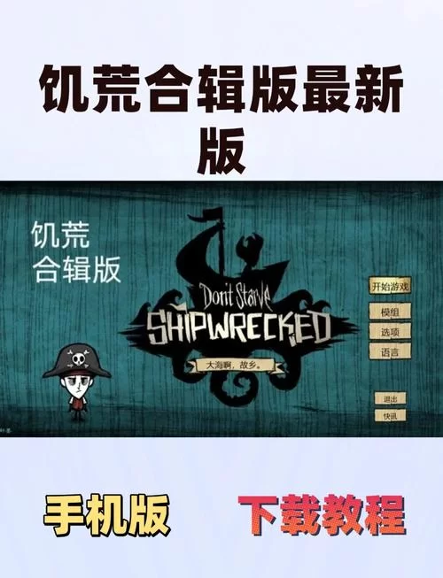 饥荒怎么存档？三种存档方法轻松学会