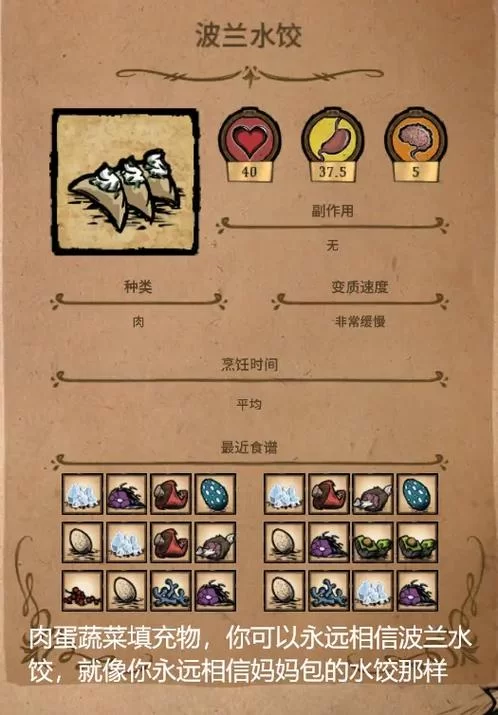 饥荒恐惧游戏攻略：新手玩家如何快速上手？