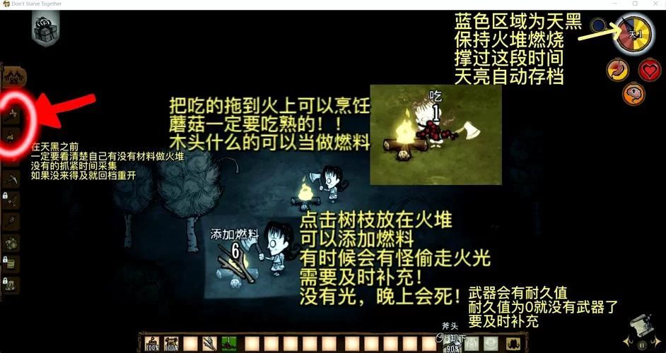 饥荒恐惧游戏攻略：新手玩家如何快速上手？