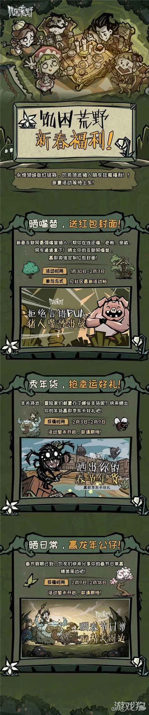 饥荒手机中文版下载：免费畅玩生存冒险手游