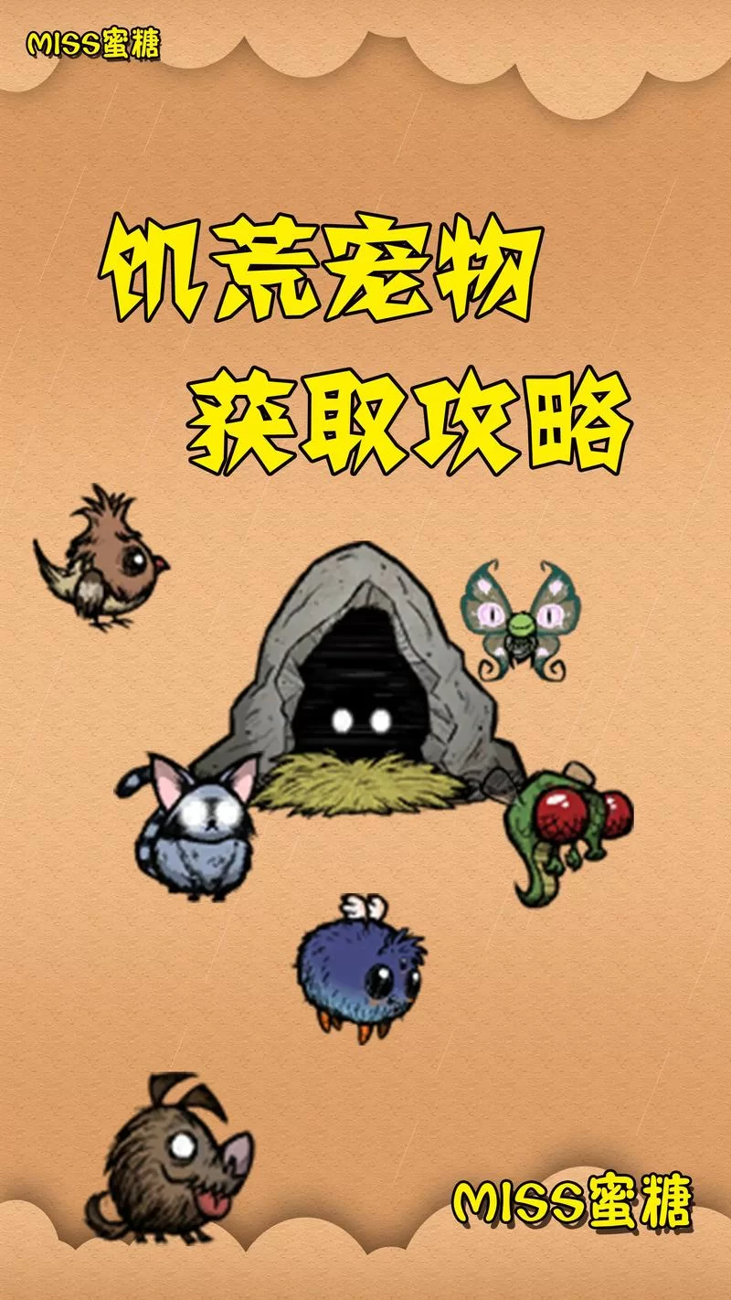 饥荒手机中文版下载：免费畅玩生存冒险手游