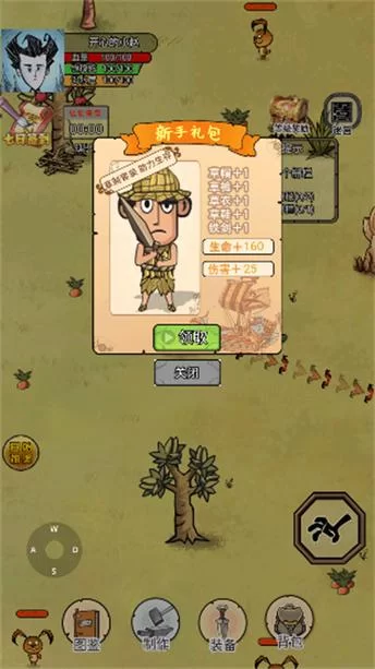 饥荒手机中文版下载：免费畅玩生存冒险手游
