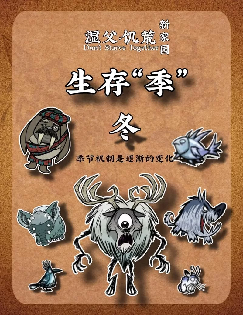 饥荒手机联机版：多人合作，挑战荒野生存