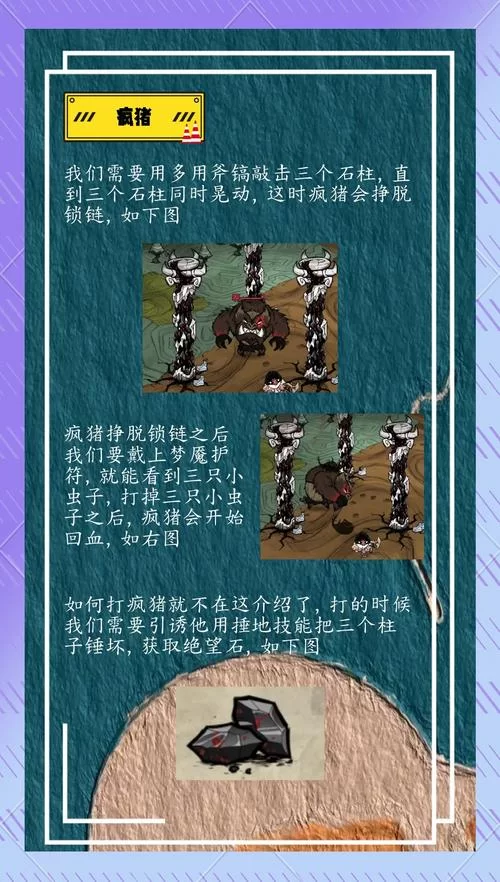 饥荒新手必看：隐藏蓝图获取方法及用途详解