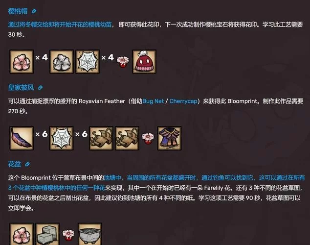 饥荒新手必看：隐藏蓝图获取方法及用途详解