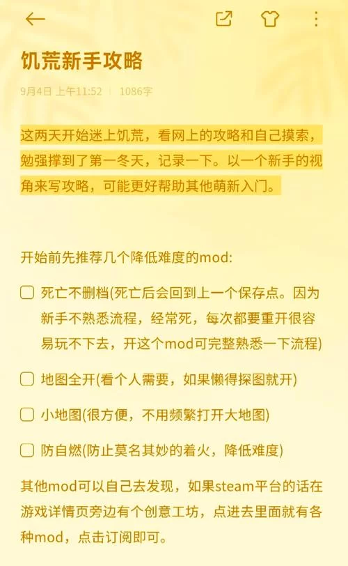 饥荒新手种植攻略：从零开始轻松种田