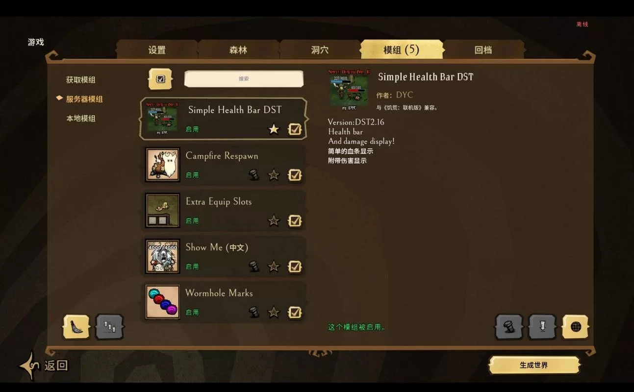 饥荒服务器提示旧版本模组？教你轻松排查解决