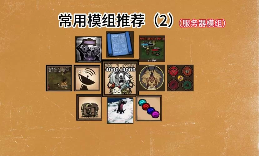 饥荒服务器提示旧版本模组？教你轻松排查解决