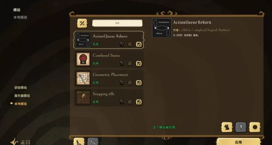 饥荒模组推荐：提升游戏体验的神器mod大盘点