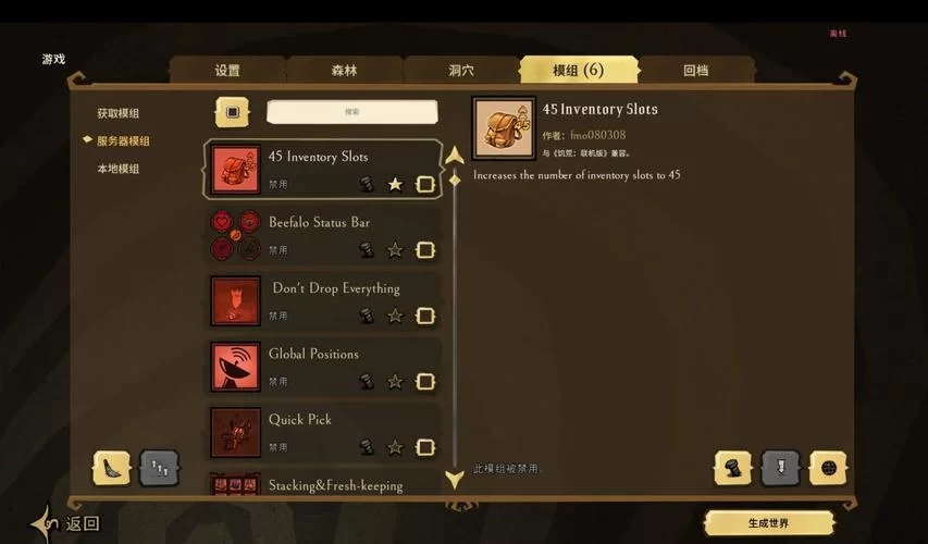 饥荒模组推荐：提升游戏体验的神器mod大盘点