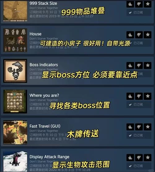 饥荒模组推荐：提升游戏体验的神器mod大盘点