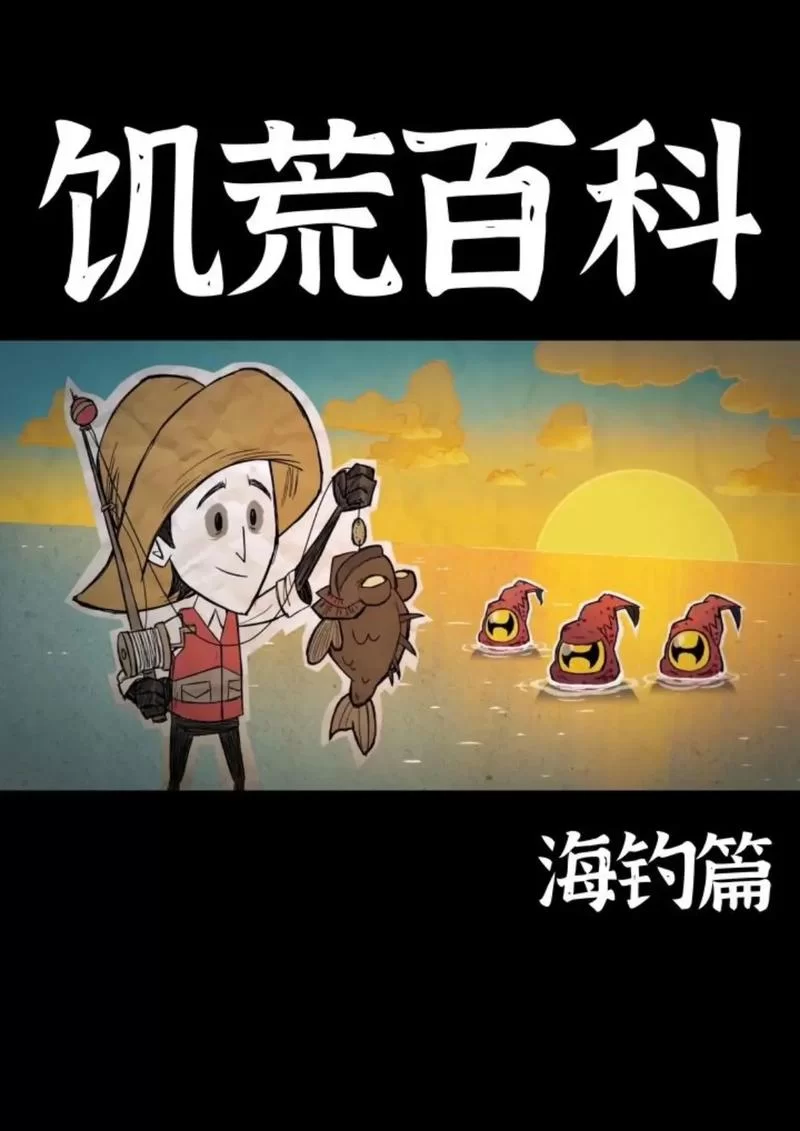 饥荒海妖怎么找？新手玩家召唤海妖详细指南