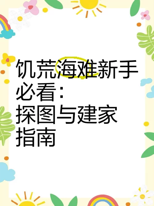 饥荒海难代码使用方法详解：新手也能轻松掌握