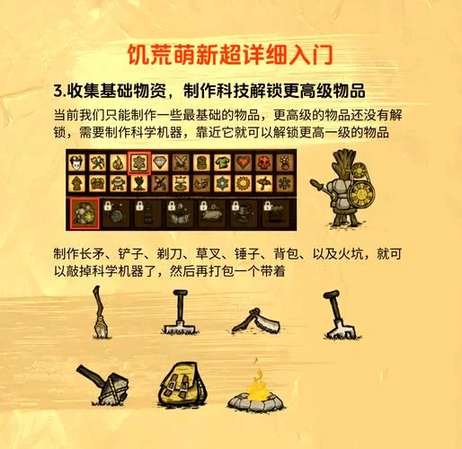 饥荒游戏中灭火器如何制作？超详细步骤教学
