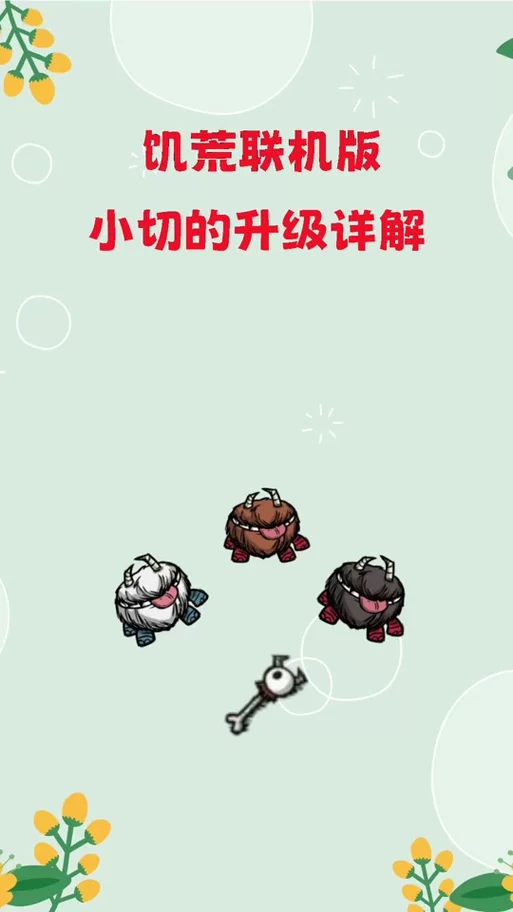 饥荒游戏中石果的妙用：你不知道的隐藏技巧