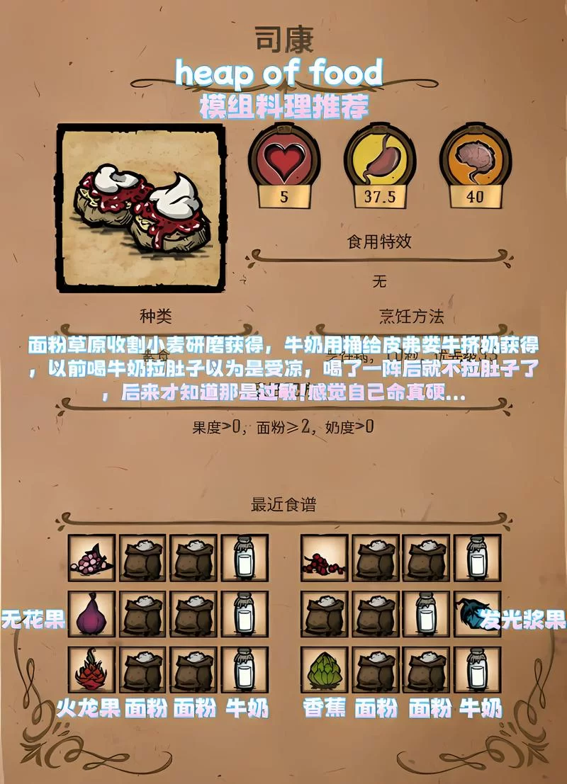 饥荒游戏攻略：利用南瓜制作美味佳肴
