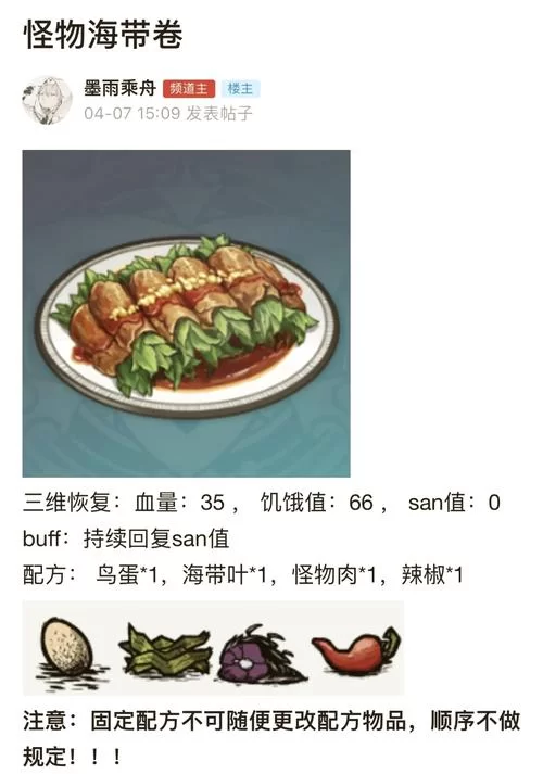 饥荒游戏攻略：绿蘑菇的功效与作用及食用方法
