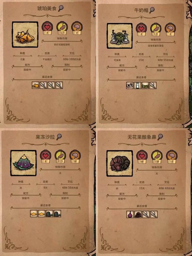 饥荒游戏里电子元件如何制作？材料配方全解析