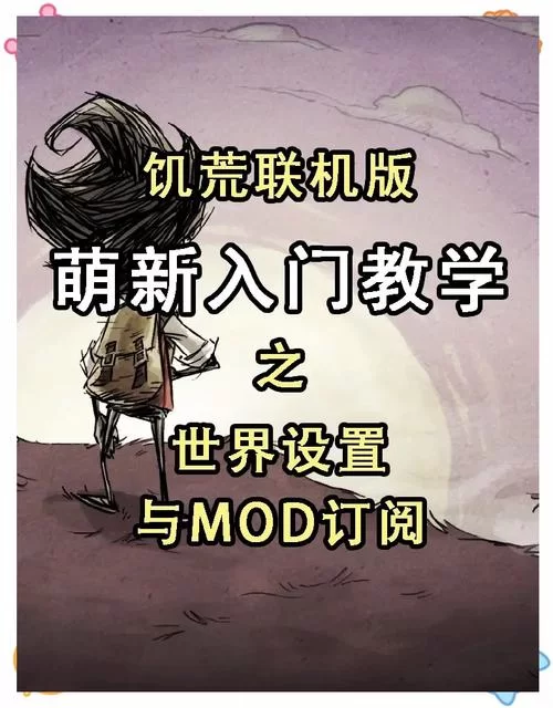 饥荒牛角吹奏有什么用？新手必看实用指南