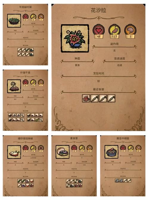 饥荒玩家必看：石榴食谱详解及材料获取攻略