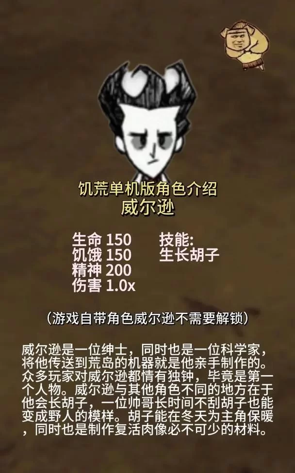 饥荒生存指南：快速获得齿轮的多种方法