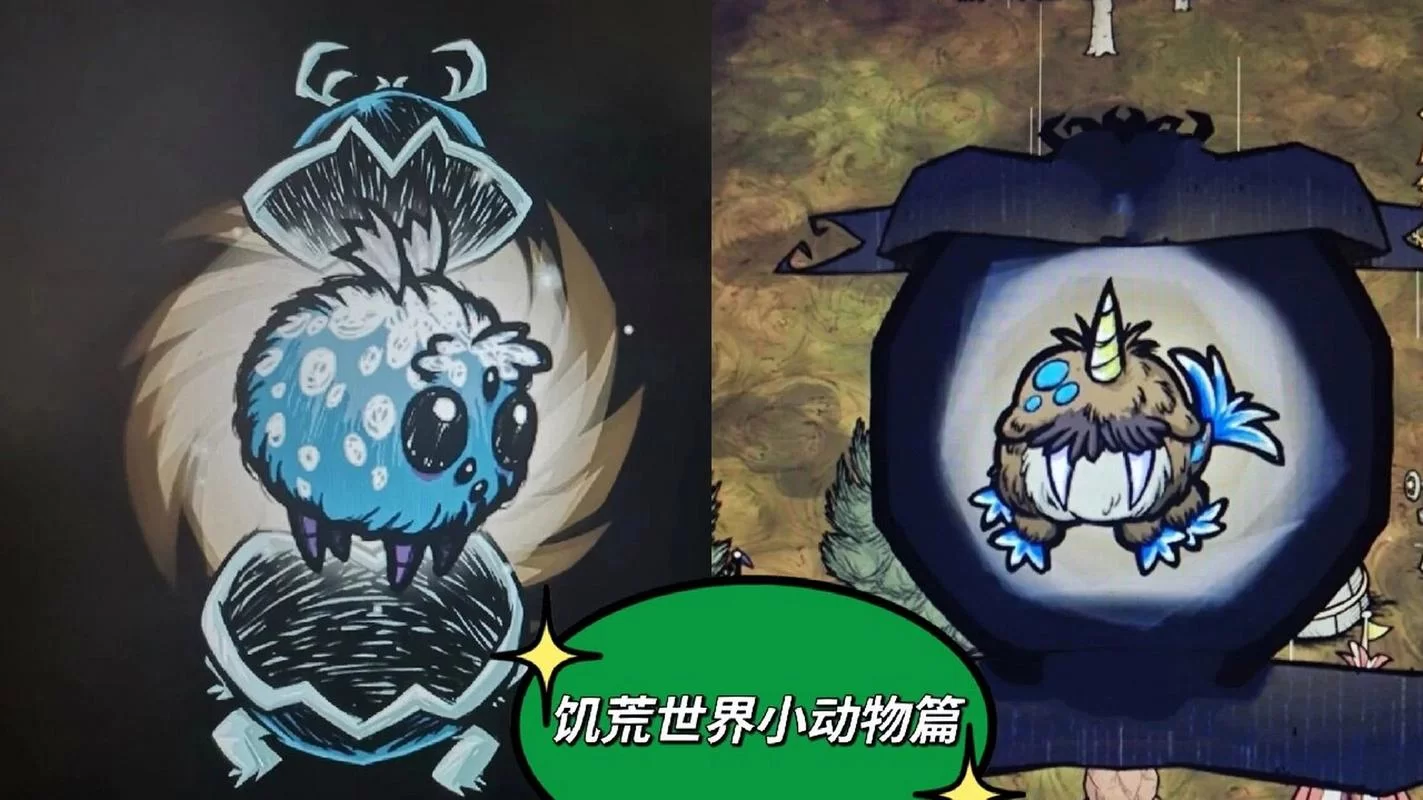 饥荒眼骨在哪？教你快速找到并召唤超实用储物箱切斯特！