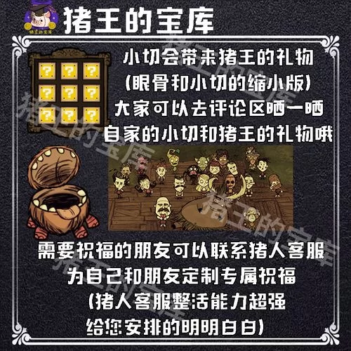 饥荒眼骨在哪？教你快速找到并召唤超实用储物箱切斯特！