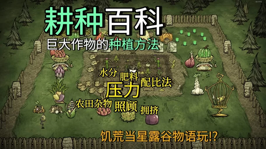 饥荒秋季boss熊獾出现时间及位置，高效击杀技巧