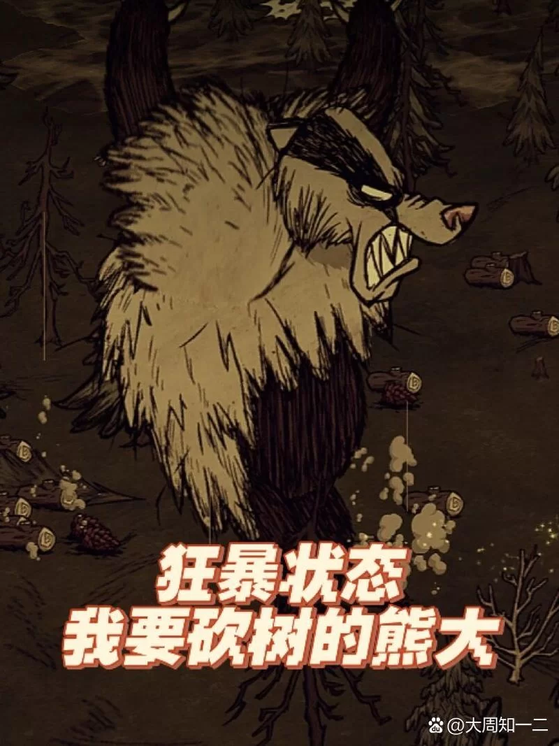 饥荒秋季boss熊獾出现时间及位置，高效击杀技巧