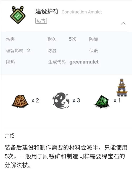 饥荒绿宝石怎么获得？高效率获取绿宝石的秘诀