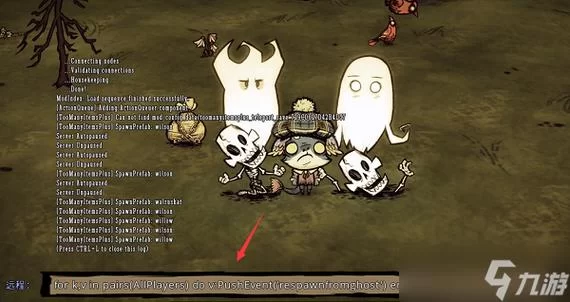 饥荒联机版复活代码怎么输入?新手必看攻略! 饥荒联机版复活代码怎么输入?新手必看攻略!