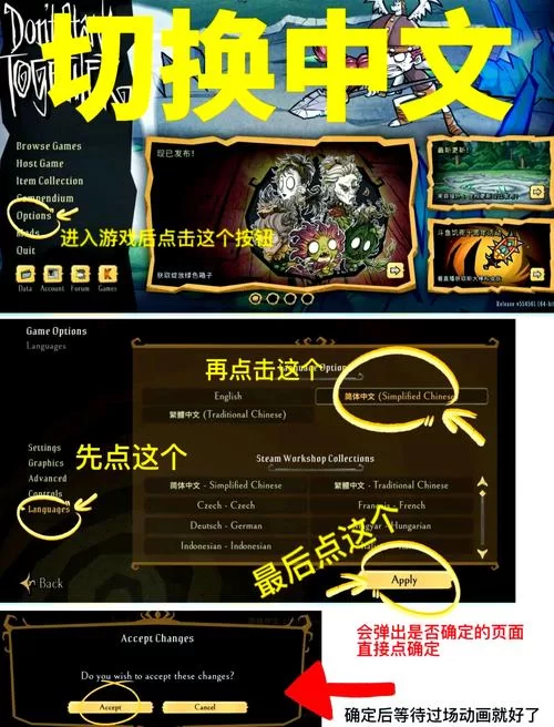 饥荒联机版复活代码怎么输入？新手必看攻略！