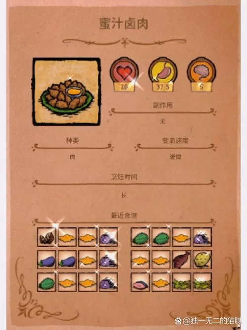 饥荒肉丸怎么做？快速回血回饱食度的食物制作指南