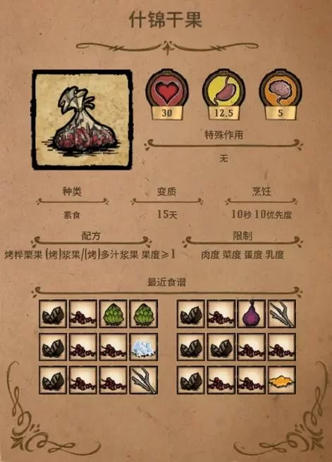 饥荒肉丸怎么做?快速回血回饱食度的食物制作指南 饥荒肉丸怎么做?快速回血回饱食度的食物制作指南