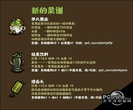 饥荒里多肉植物能干嘛？吃、种、合成全攻略