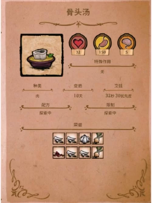 饥荒食谱大全：图文详解各种食物制作方法，简单易懂