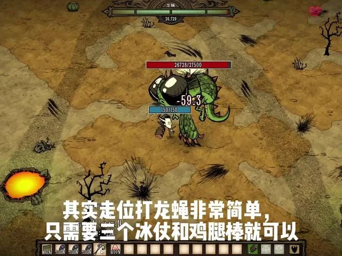 饥荒龙蝇多久刷新一次？单机联机版刷新时间详解